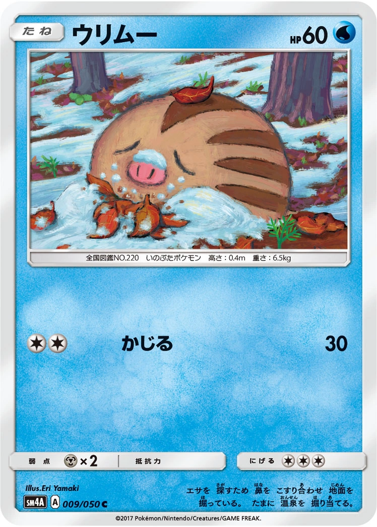 Carte Swinub — Ultradimensional Beasts