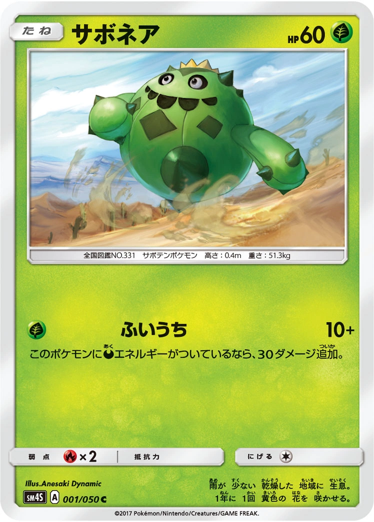 Carte Cacnea — Awakened Heroes