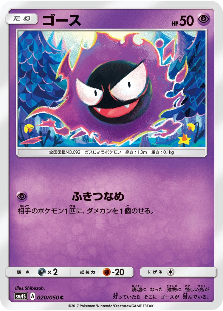 Carte Fantominus — Awakened Heroes