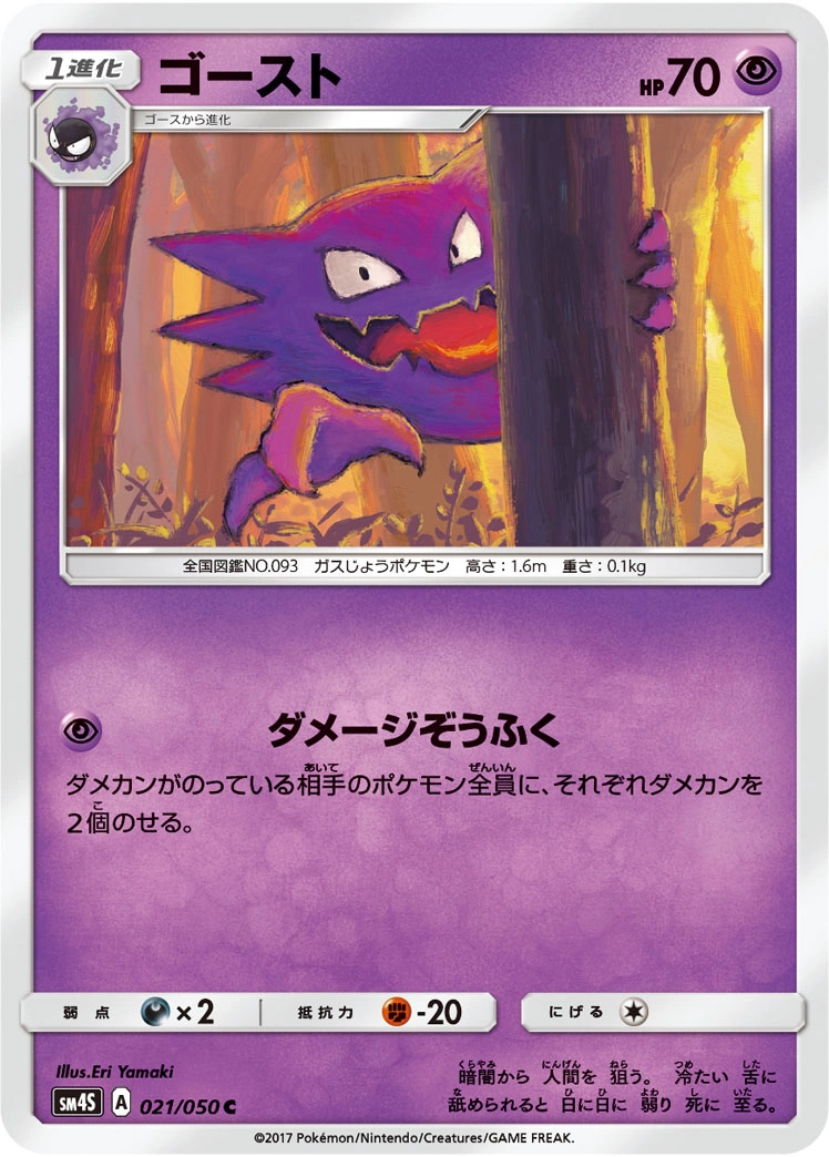 Carte Haunter — Awakened Heroes