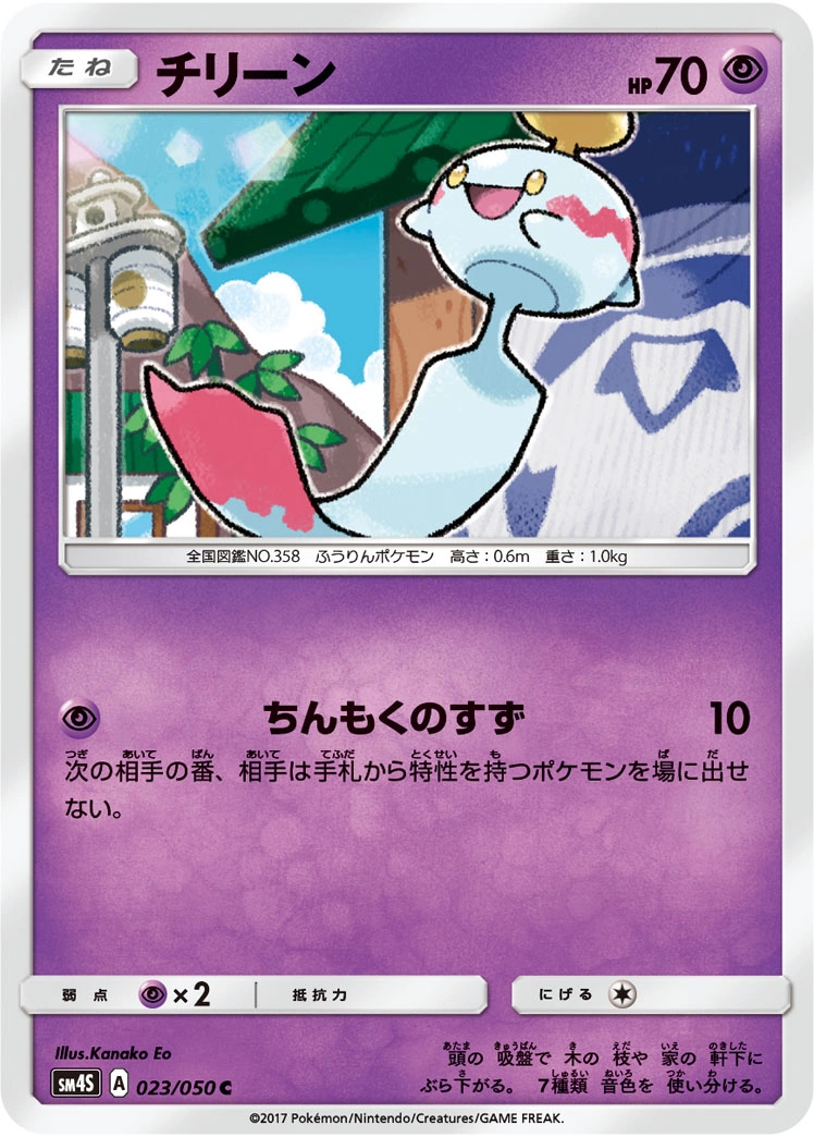 Carte Éoko — Awakened Heroes
