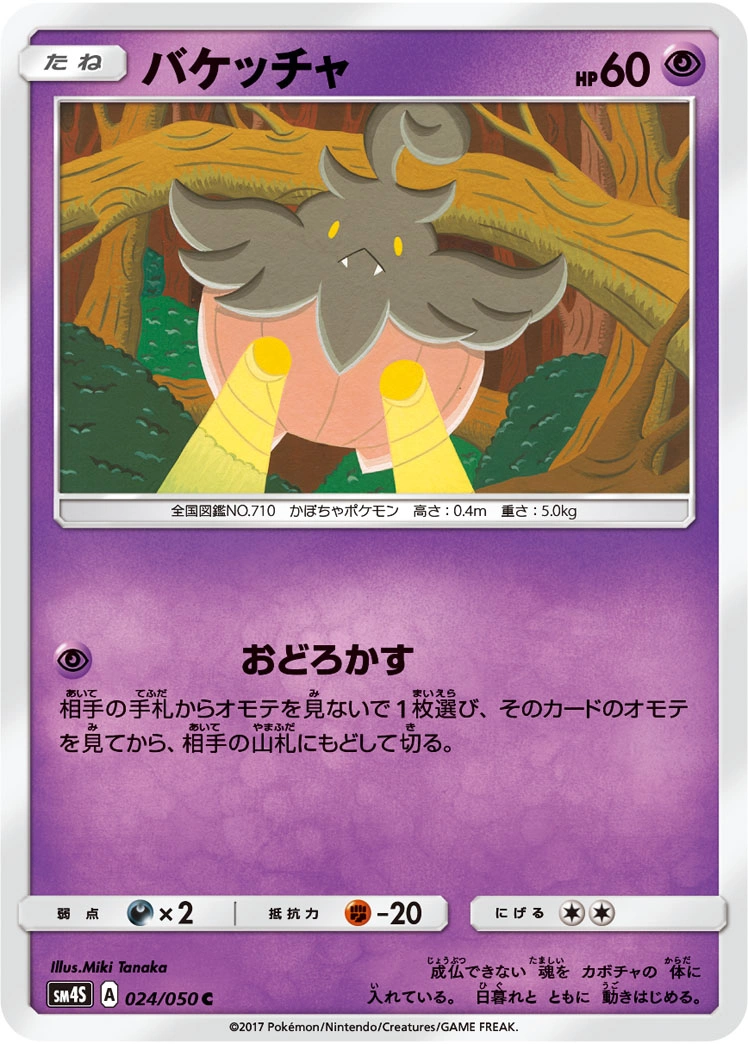 Carte Pitrouille — Awakened Heroes