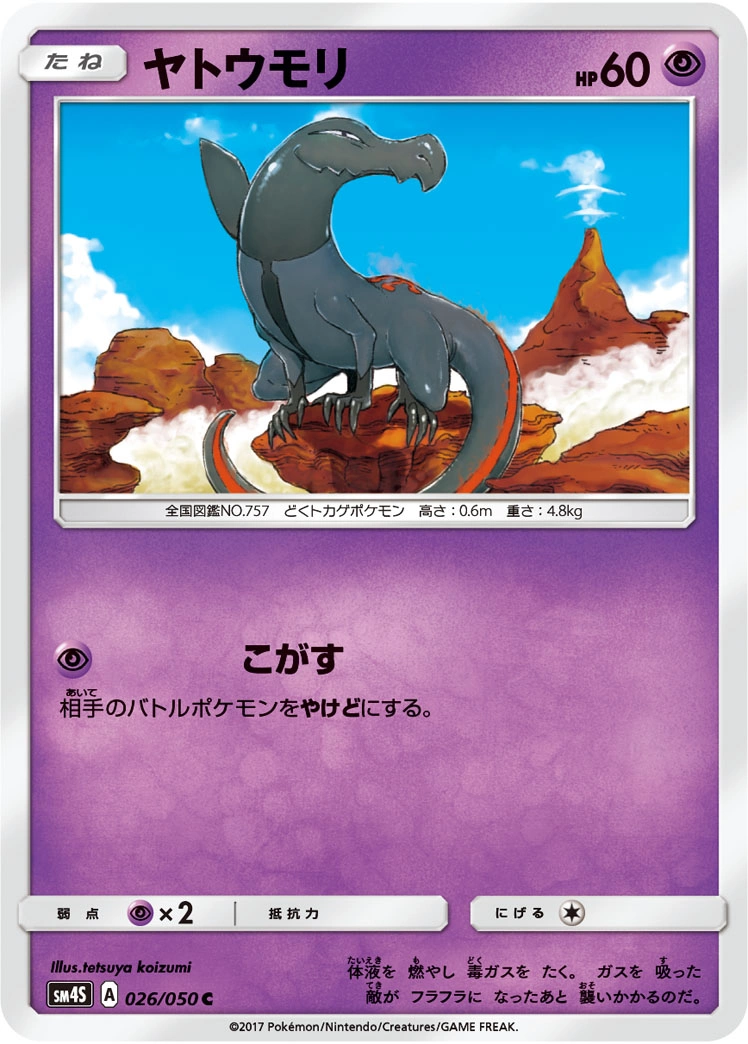 Carte Tritox — Awakened Heroes