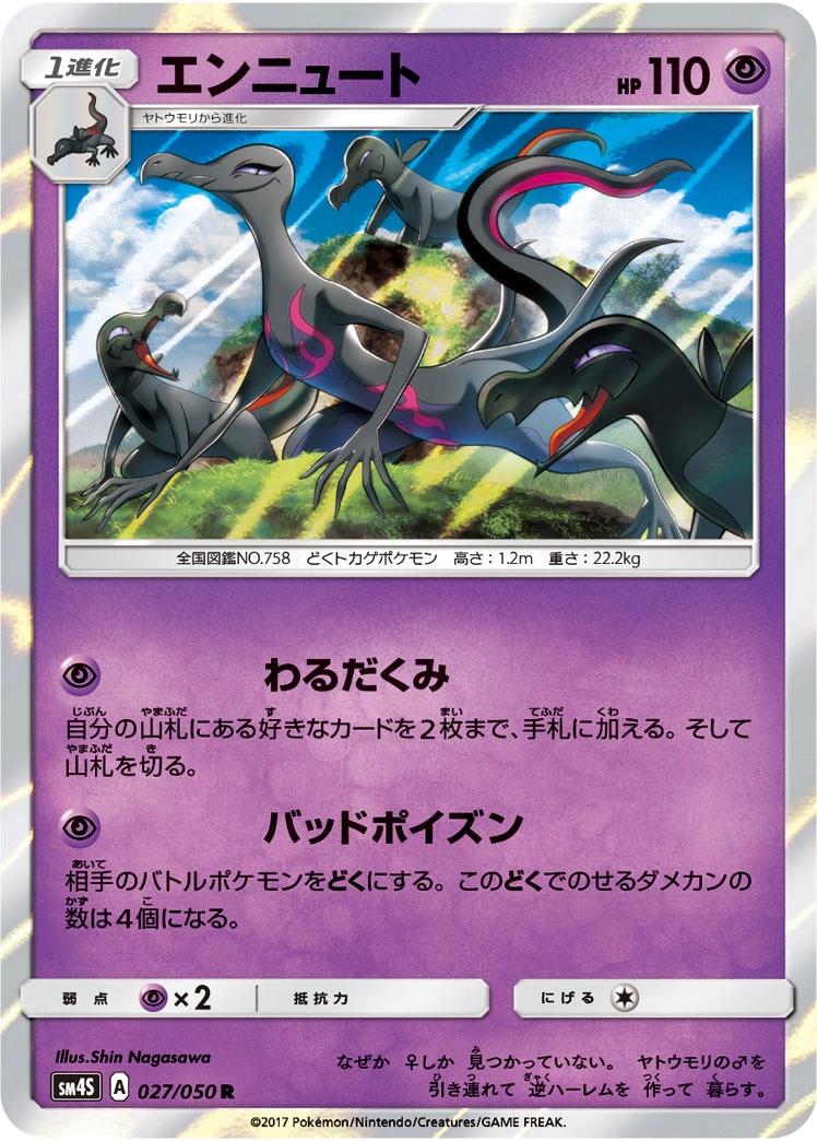 Carte Malamandre — Awakened Heroes