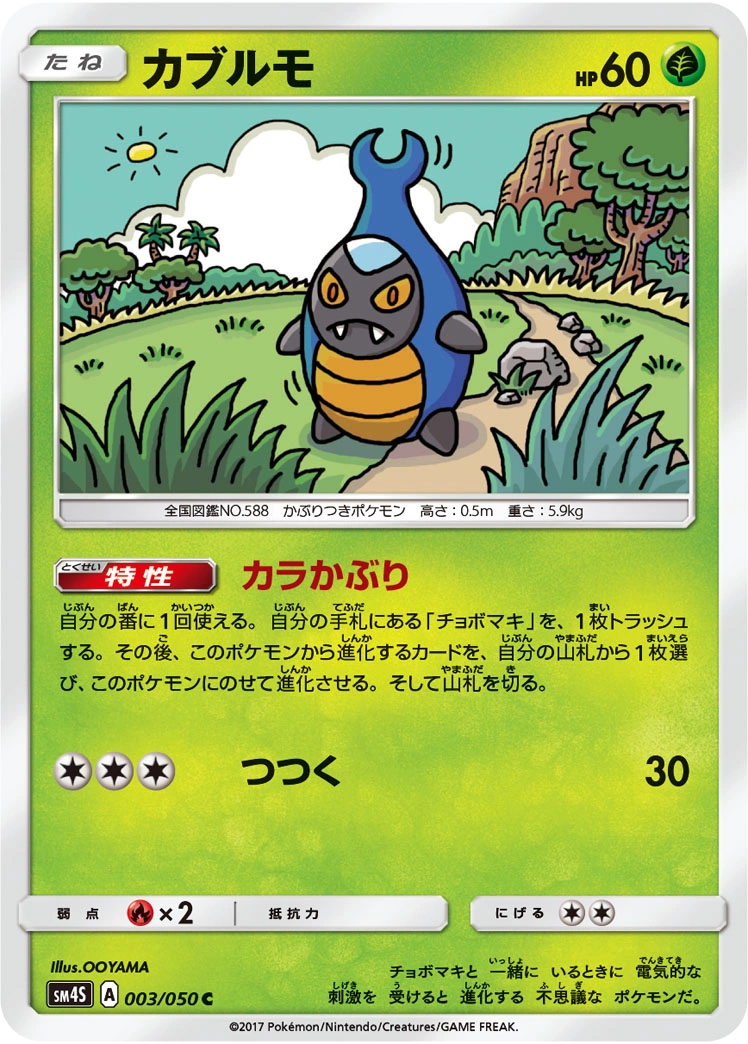 Carte Carabing — Awakened Heroes