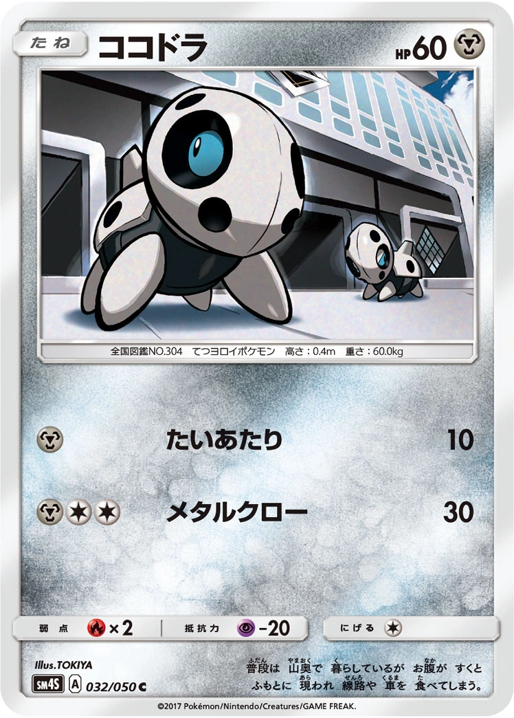 Carte Aron — Awakened Heroes