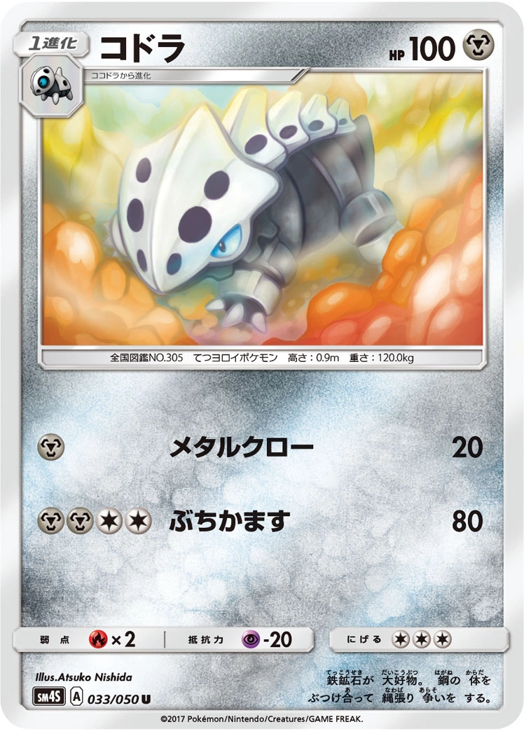 Carte Lairon — Awakened Heroes
