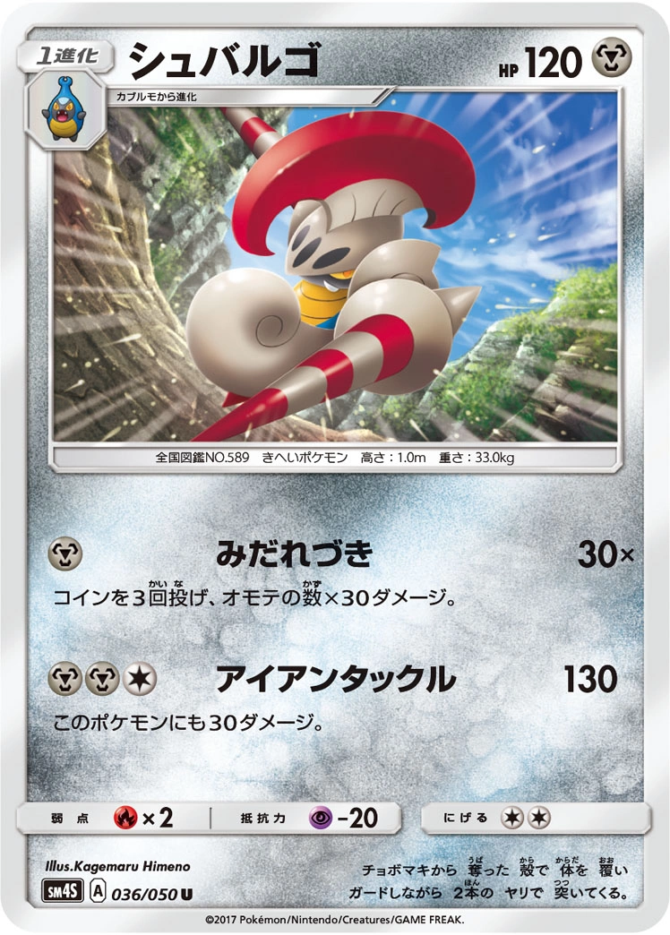 Carte Lançargot — Awakened Heroes