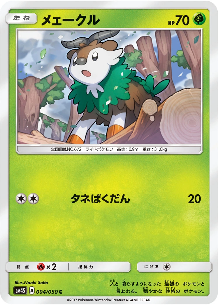Carte Cabriolaine — Awakened Heroes