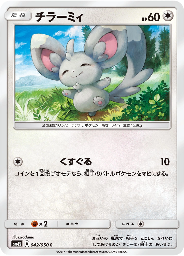 Carte Chinchidou — Awakened Heroes