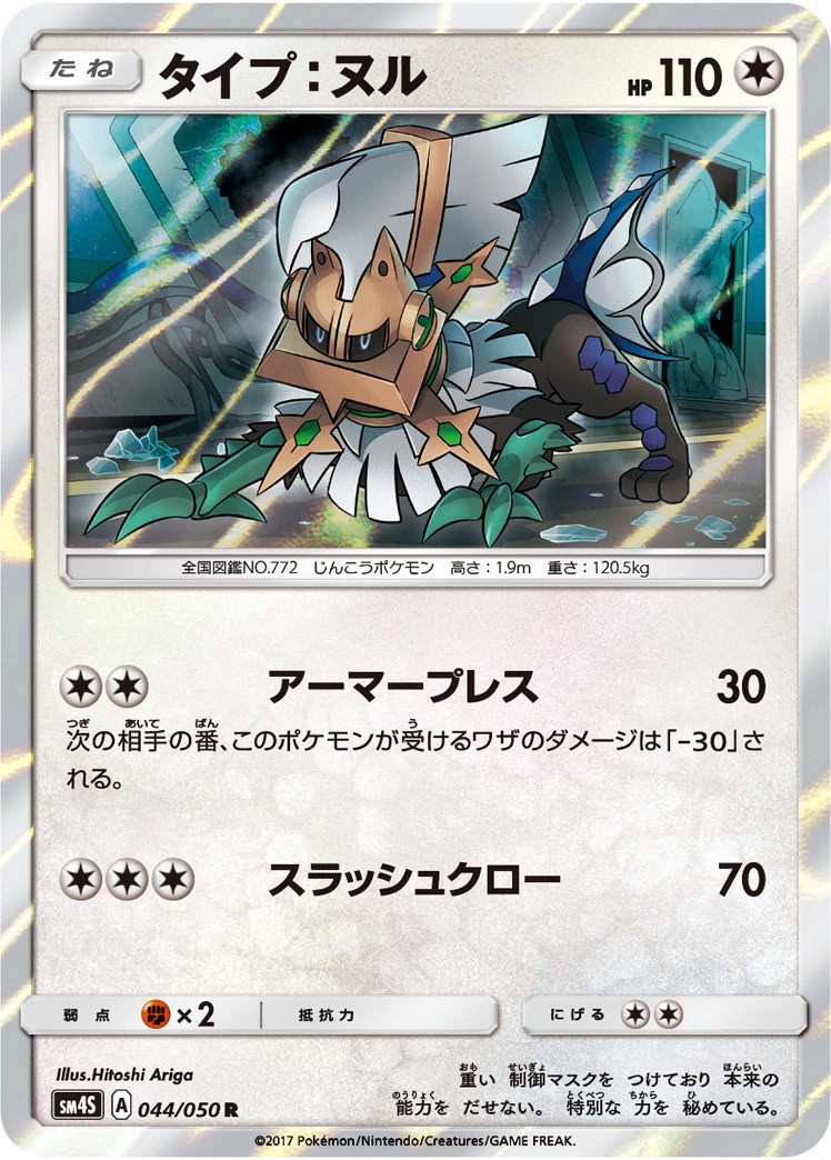 Carte Type: Null — Awakened Heroes