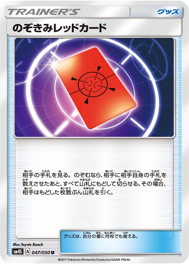 Carte Coup d'Œil au Carton Rouge — Awakened Heroes