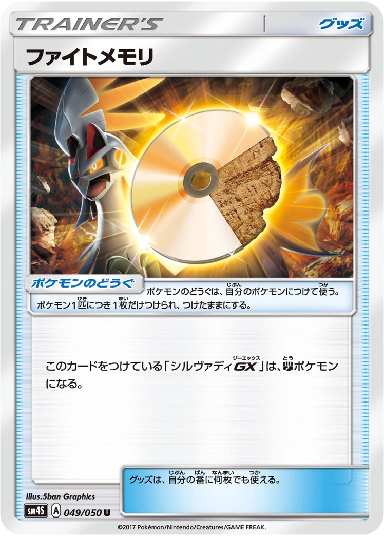 Carte ROM Combat — Awakened Heroes