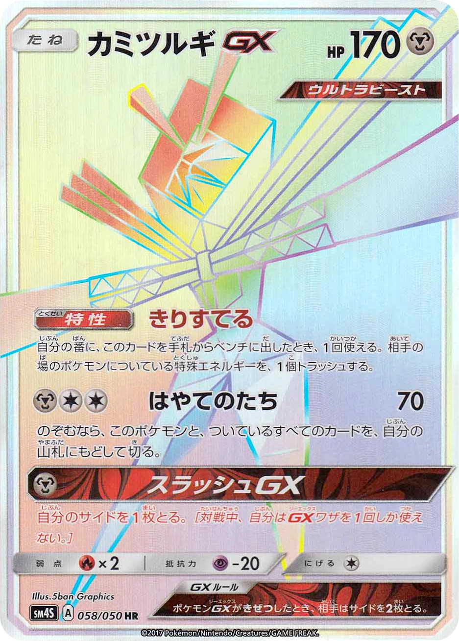 Carte Katagami GX — Awakened Heroes