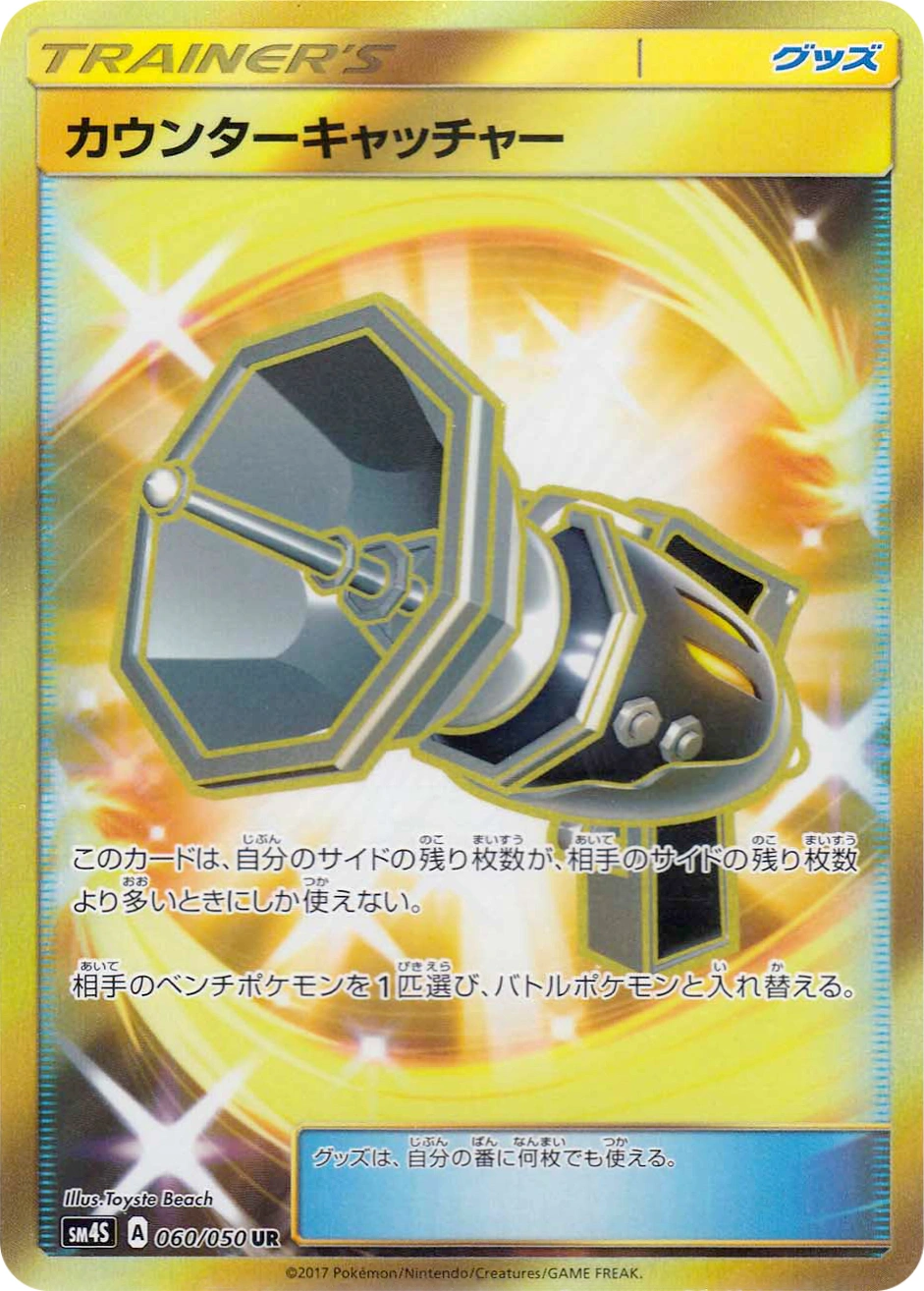 Carte Attrape-Riposte — Awakened Heroes