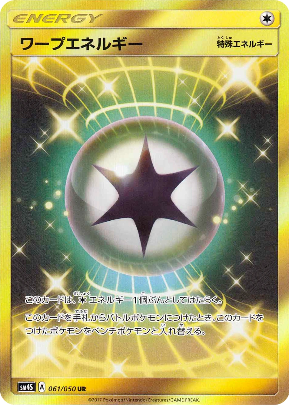 Carte Énergie de Distorsion — Awakened Heroes