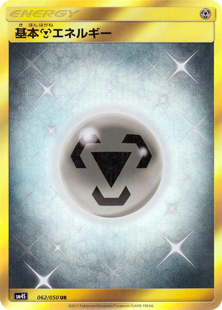Carte Basic Metal Energy — Awakened Heroes