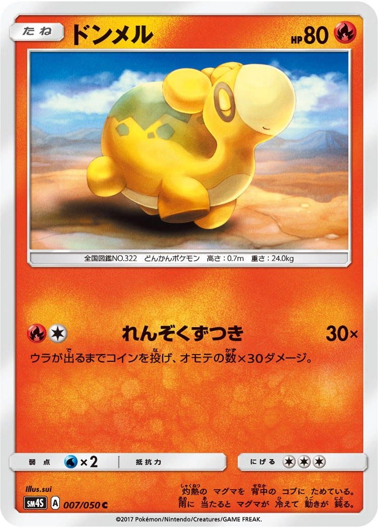 Carte Chamallot — Awakened Heroes