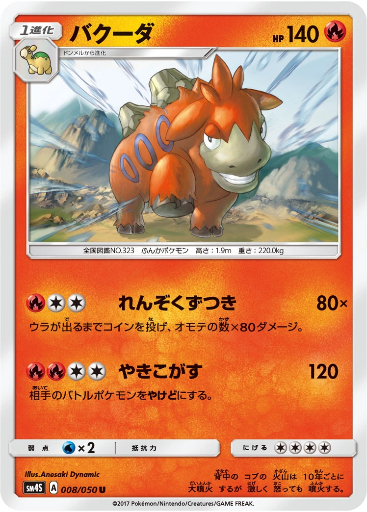 Carte Camerupt — Awakened Heroes