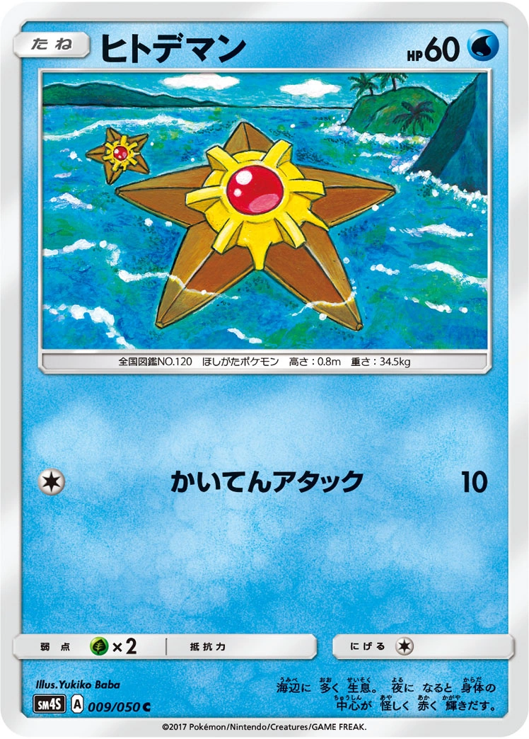 Carte Stari — Awakened Heroes