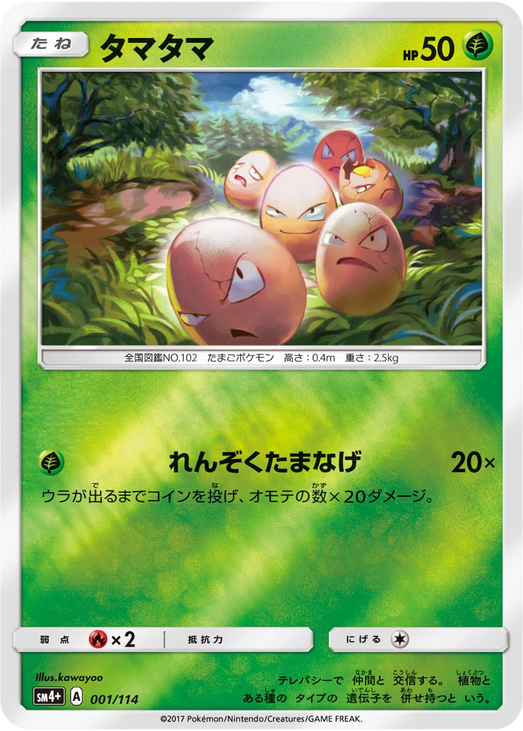 Carte Exeggcute — GX Battle Boost