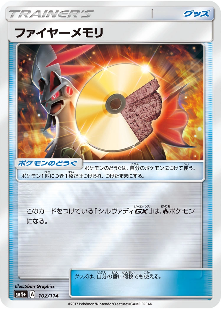 Carte ROM Feu — GX Battle Boost