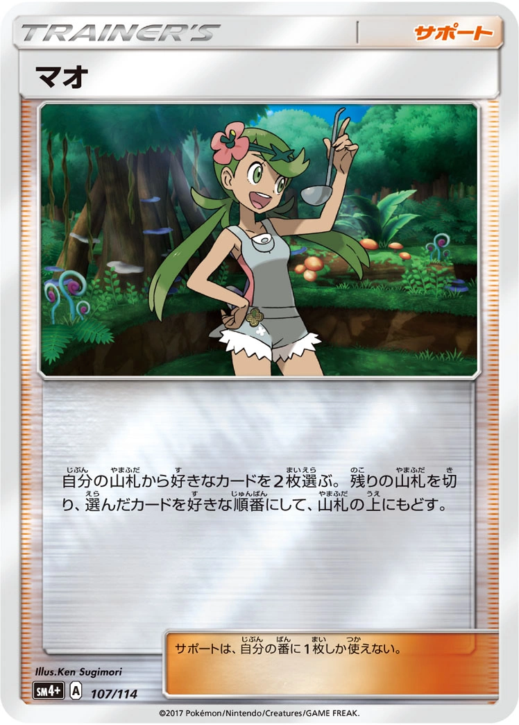 Carte Barbara — GX Battle Boost
