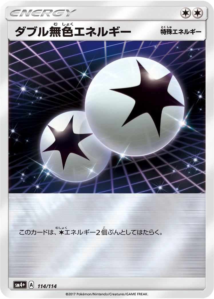 Carte Double Énergie Incolore — GX Battle Boost
