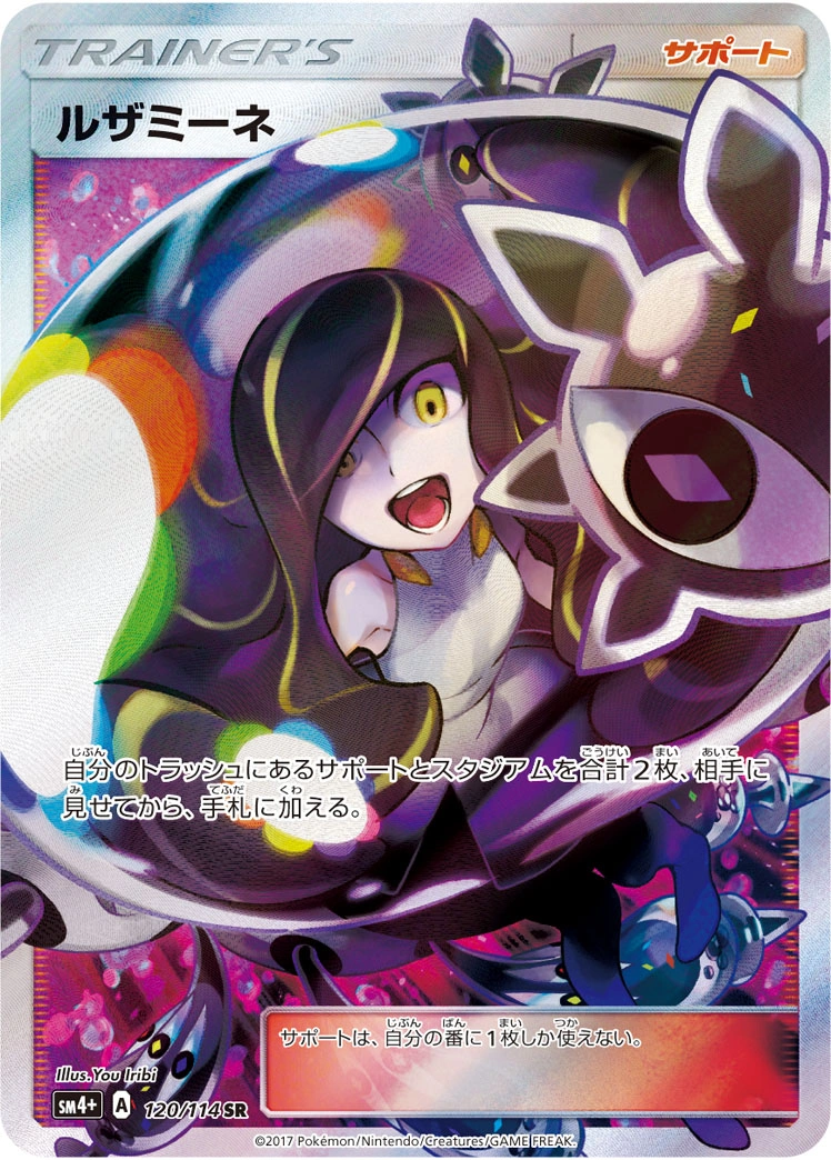 Carte Elsa-Mina — GX Battle Boost