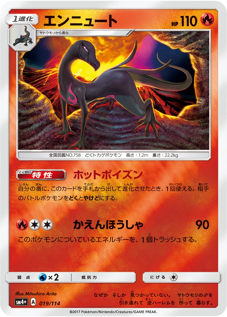 Carte Salazzle — GX Battle Boost