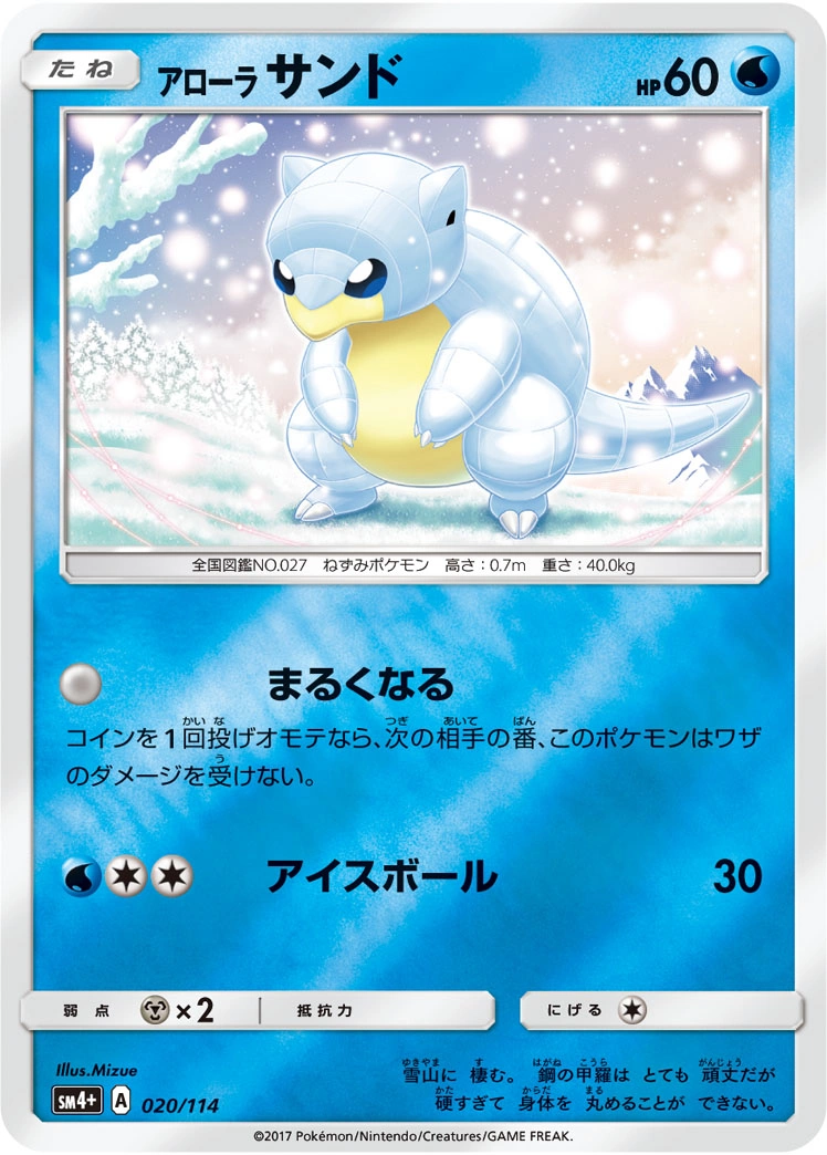 Carte Alolan Sandshrew — GX Battle Boost