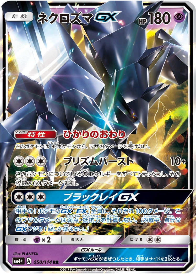 Carte Necrozma — GX Battle Boost