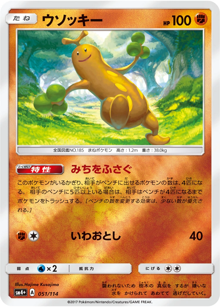 Carte Simularbre — GX Battle Boost