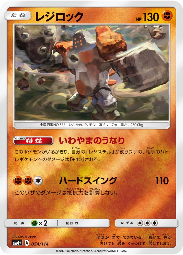 Carte Regirock — GX Battle Boost