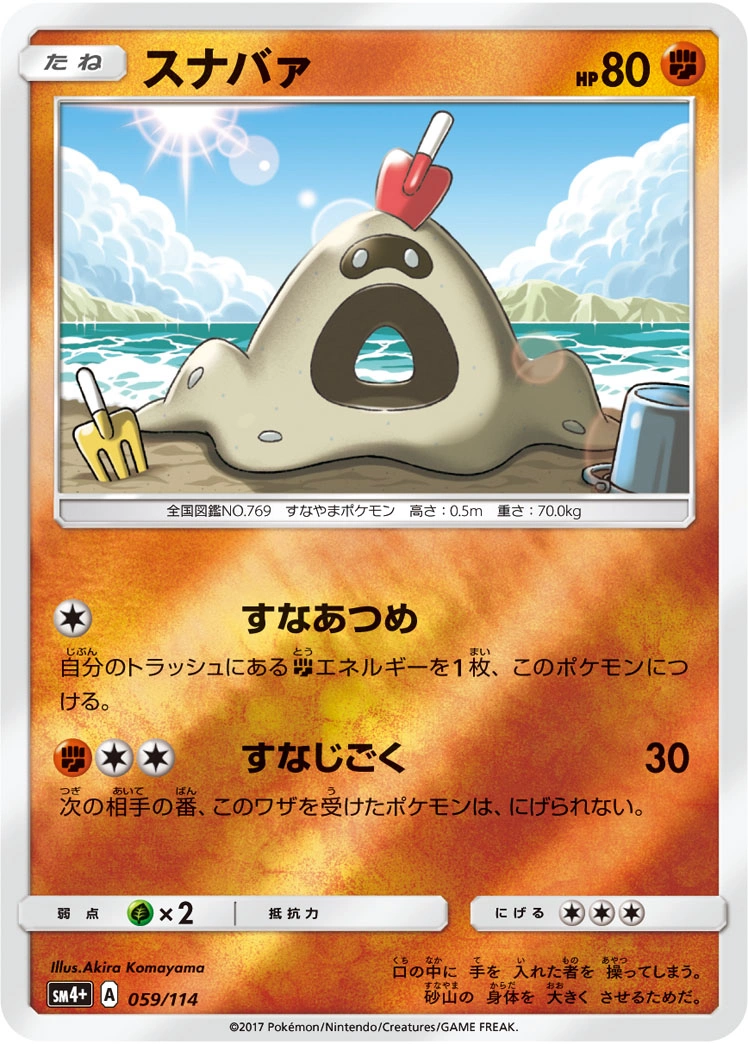 Carte Bacabouh — GX Battle Boost