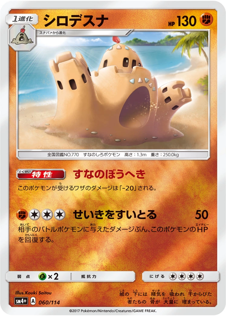 Carte Trépassable — GX Battle Boost