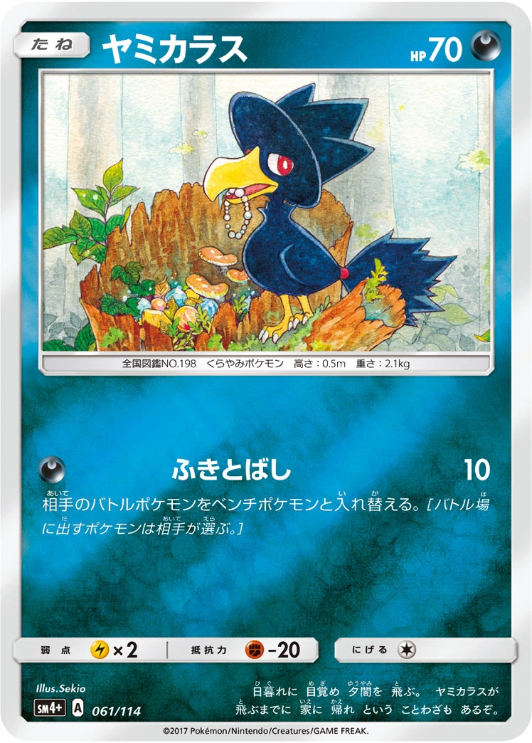 Carte Cornèbre — GX Battle Boost