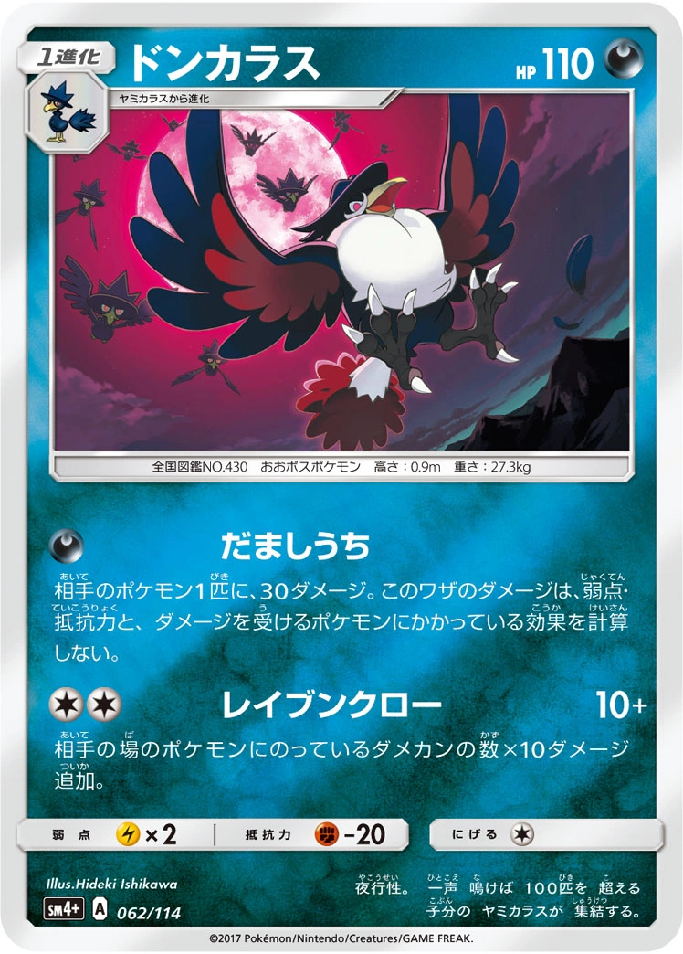 Carte Corboss — GX Battle Boost
