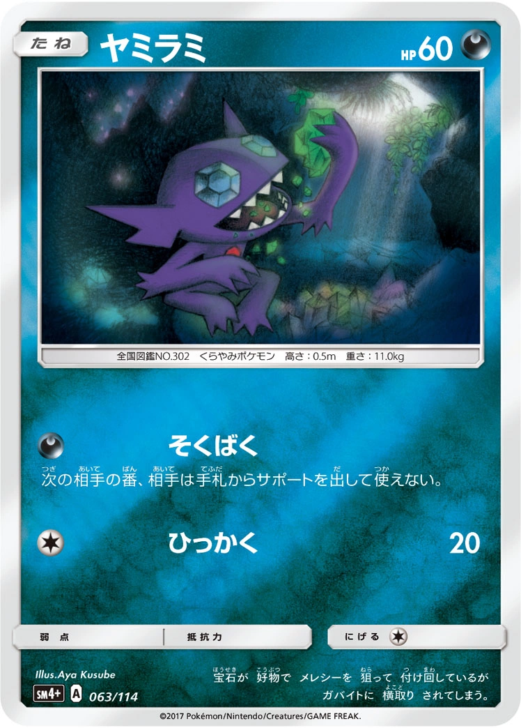 Carte Ténéfix — GX Battle Boost