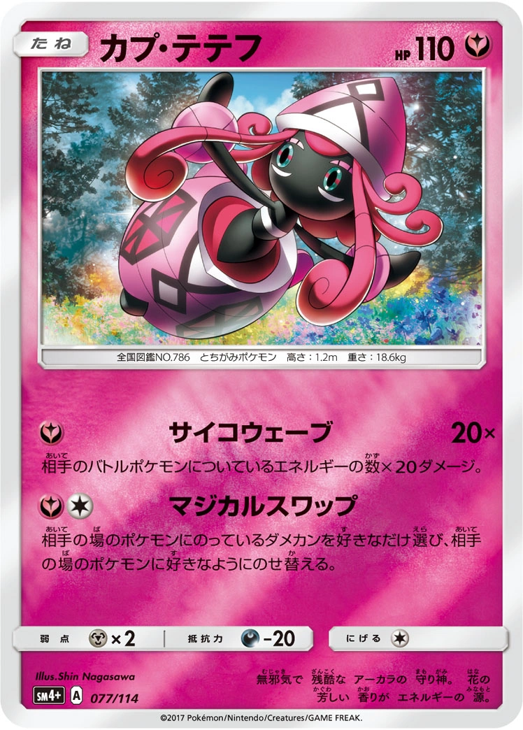 Carte Tokopiyon — GX Battle Boost