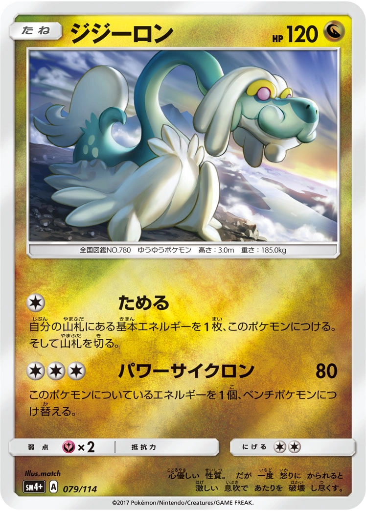 Carte Draïeul — GX Battle Boost