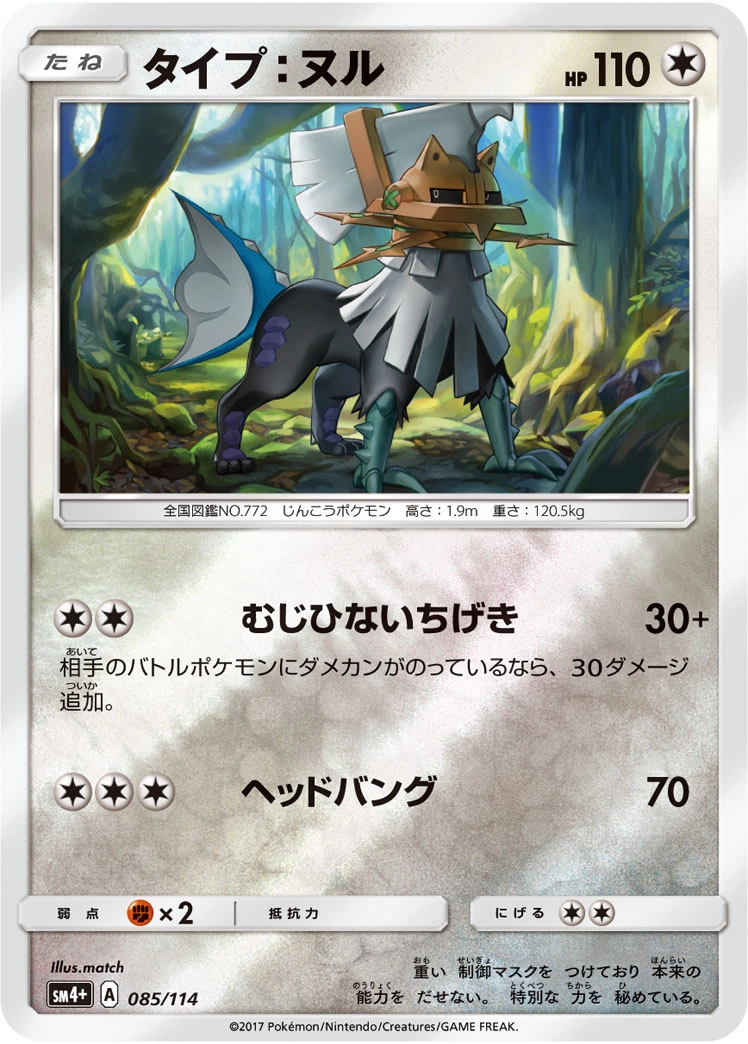 Carte Type: Null — GX Battle Boost