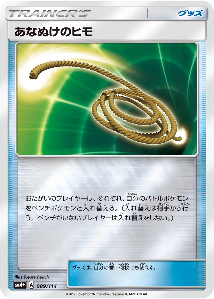 Carte Escape Rope — GX Battle Boost