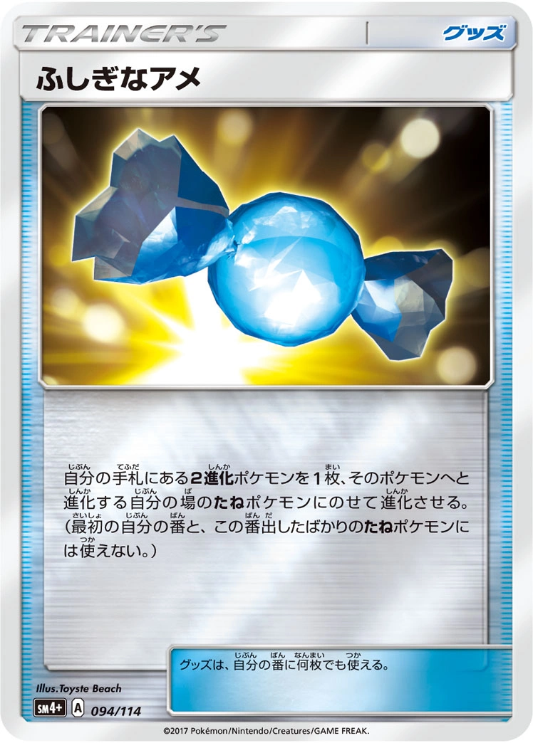 Carte Rare Candy — GX Battle Boost