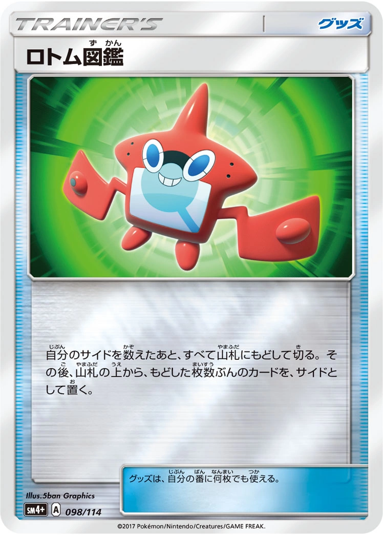 Carte Motisma-Dex — GX Battle Boost