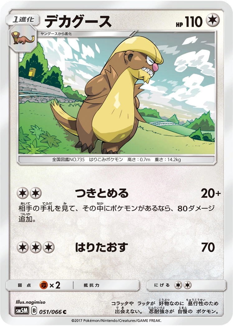Carte Argouste — Ultra Moon