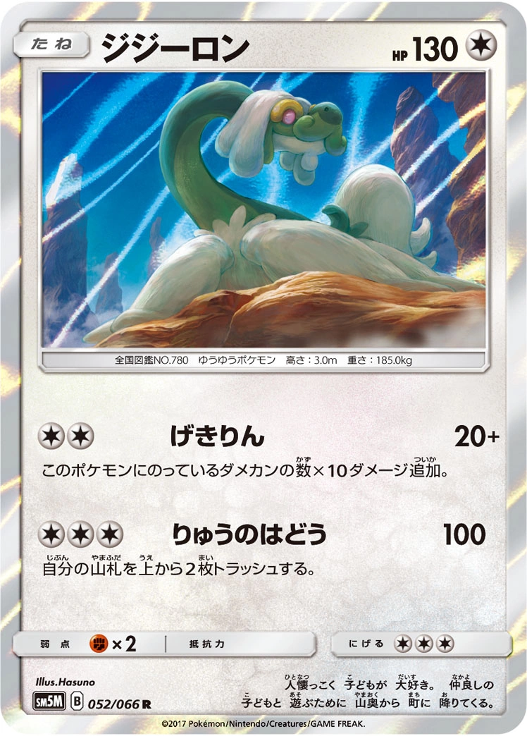 Carte Draïeul — Ultra Moon