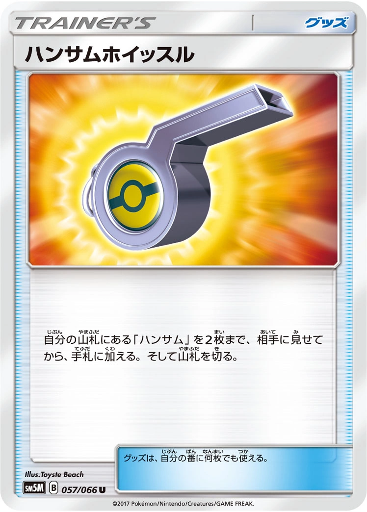 Carte Sifflet de Beladonis — Ultra Moon
