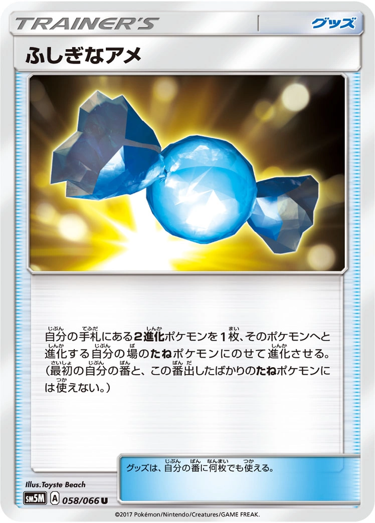Carte Rare Candy — Ultra Moon