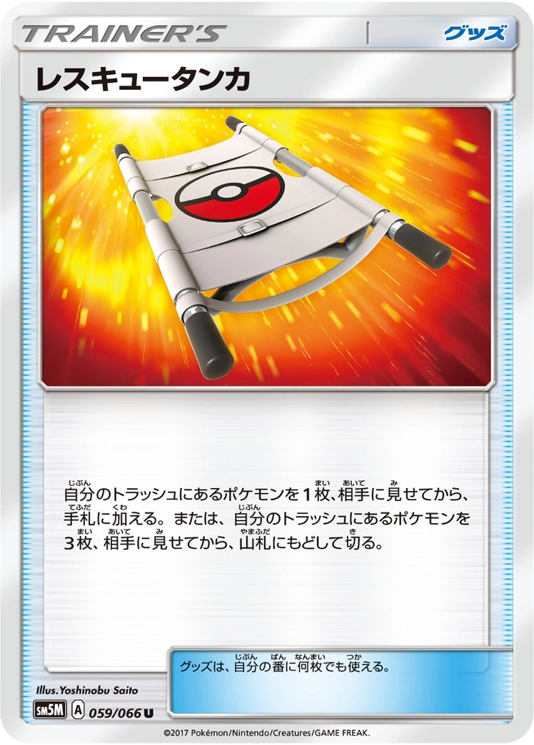 Carte Civière — Ultra Moon